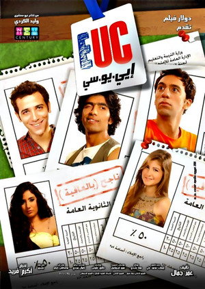 إي.يو.سي poszter
