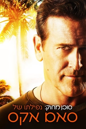 Burn Notice: The Fall of Sam Axe poszter