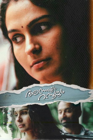 അന്നയും റസൂലും poszter
