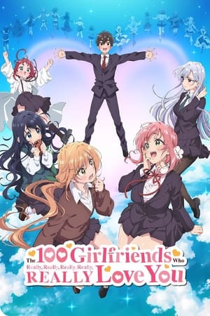 君のことが大大大大大好きな100人の彼女 poszter