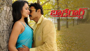 బాడీగార్డ్ háttérkép