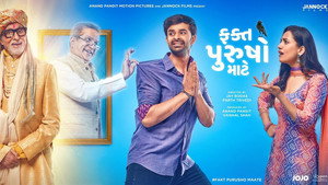 ફક્ત પુરુષો માટે háttérkép