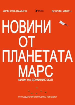 Mondd ki, hogy uborka! poszter