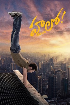 హలో! poszter