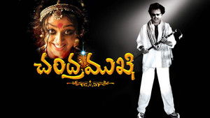 சந்திரமுகி háttérkép