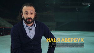 Эдуард Суровый. Слезы Брайтона háttérkép