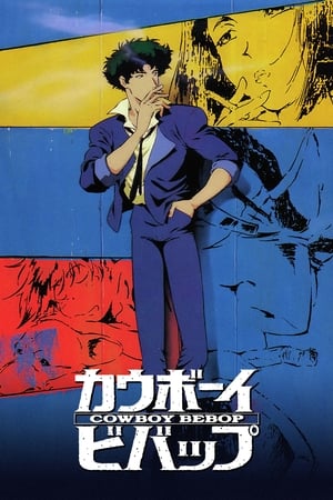 Cowboy Bebop poszter