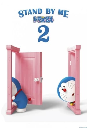 Tarts velem, Doraemon 2. poszter