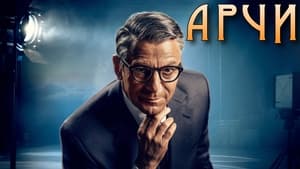 Archie - Cary Grant élete kép