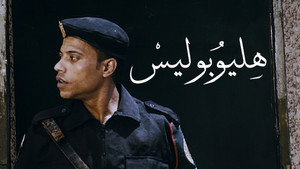هليوبوليس háttérkép