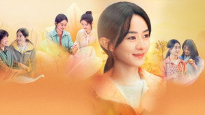 幸福到万家 kép
