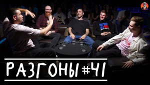 Разгоны 3. évad Ep.16 16. epizód