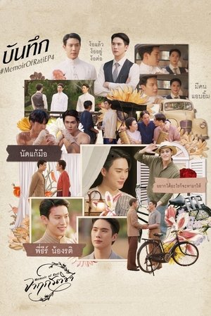จาฤกรติชา poszter