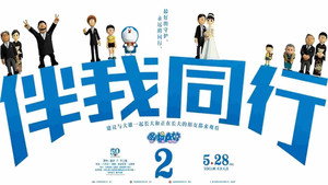 ドラえもん Speciális epizódok Ep.195 195. epizód