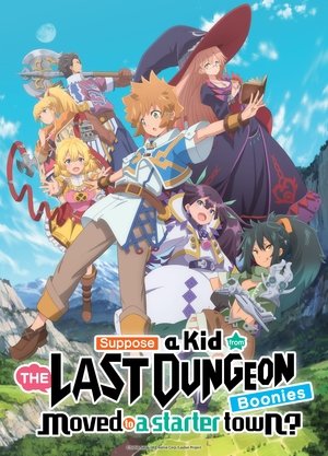 たとえばラストダンジョン前の村の少年が序盤の街で暮らすような物語 poszter
