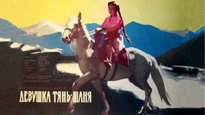 Девушка Тянь-Шаня háttérkép