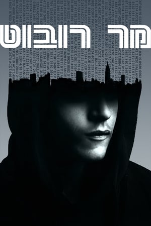 Mr. Robot poszter