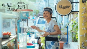 向流星許願的我們 kép