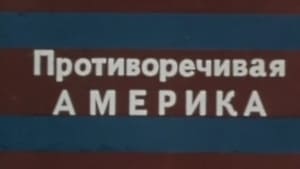 Противоречивая Америка. Вера, надежда, любовь и ненависть. Фильм 2 háttérkép