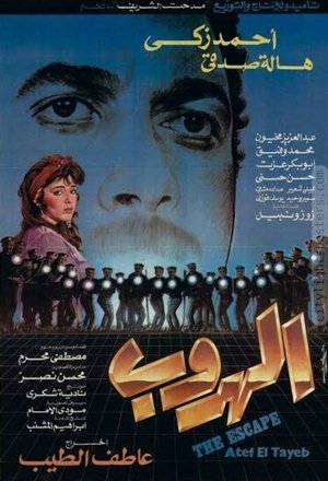 الهروب poszter