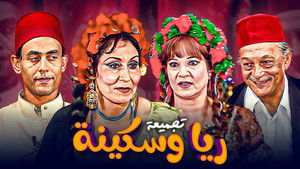 Raya és Sakina háttérkép
