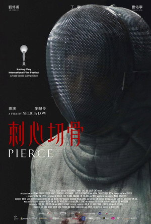 刺心切骨 poszter