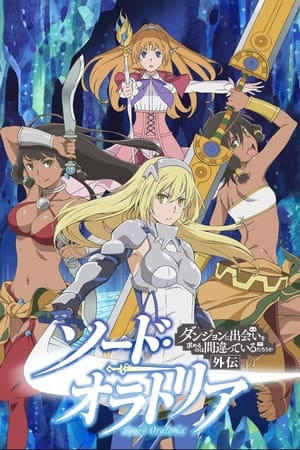 Is It Wrong to Try to Pick Up Girls in a Dungeon? On the Side: Sword Oratoria