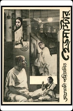 হেডমাস্টার