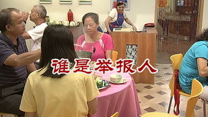 外来媳妇本地郎 6. évad Ep.2788 2788. epizód