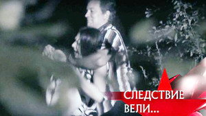 Следствие вели... 12. évad Ep.24 24. epizód