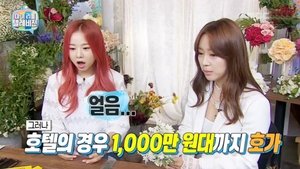 마이 리틀 텔레비전 Season 1 Ep.25 25. epizód