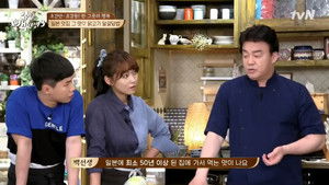 집밥 백선생 Season 3 Ep.20 20. epizód