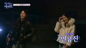 비서진 1. évad Ep.14 14. epizód