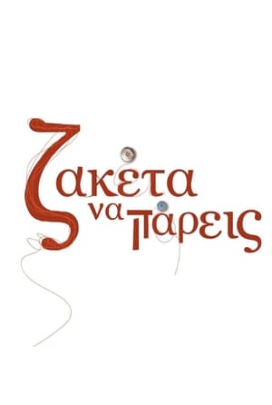 Ζακέτα Να Πάρεις poszter