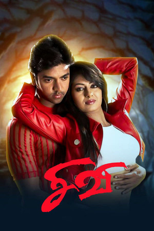 சிவி poszter
