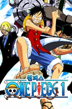 One Piece poszter