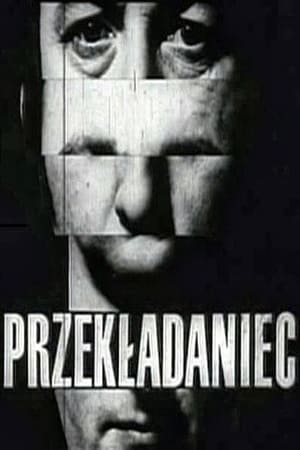 Przekładaniec