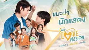 ภารกิจโหดเปลี่ยนเป็นโหมดรัก kép