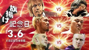 NJPW 46th Anniversary Show háttérkép