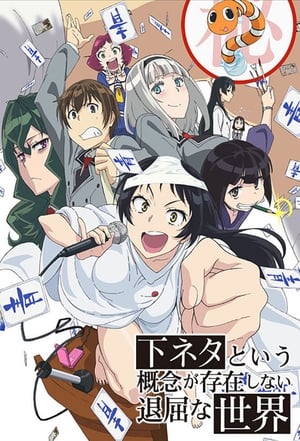 Shimoneta to Iu Gainen ga Sonzai Shinai Taikutsu na Sekai poszter