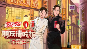 朋友请吃饭 kép