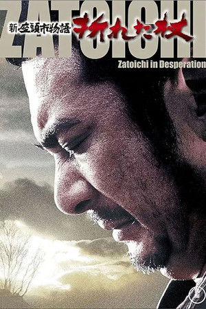 Elkeseredett Zatoichi