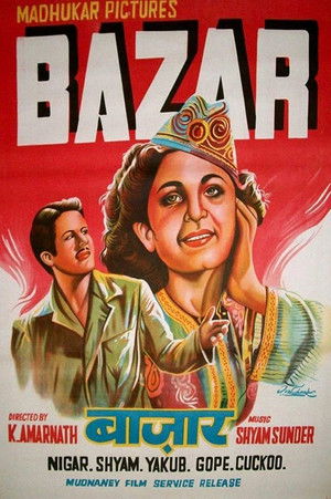बाज़ार poszter