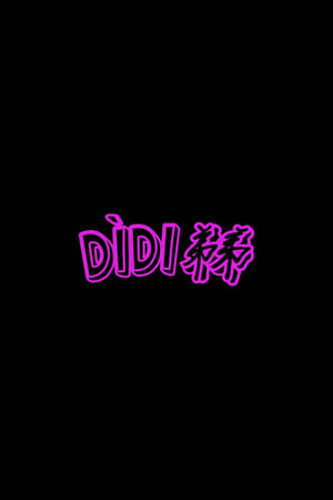 Dìdi (弟弟) poszter