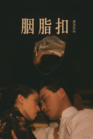 胭脂扣 poszter