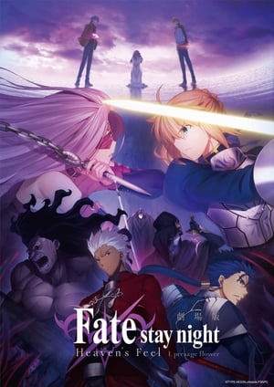 Fate ⁄ Stay Night: Mennyei érzés I. - A Virág jóslata