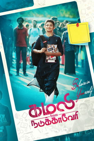 கமலி from நடுக்காவேரி poszter