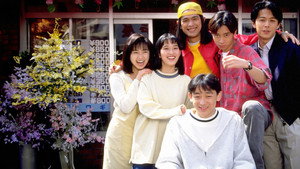 ひとつ屋根の下 kép
