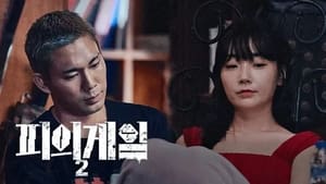 피의 게임 2. évad Ep.10 10. epizód