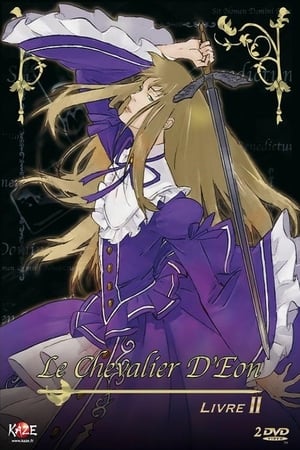 シュヴァリエ 〜Le Chevalier D'Eon〜 poszter